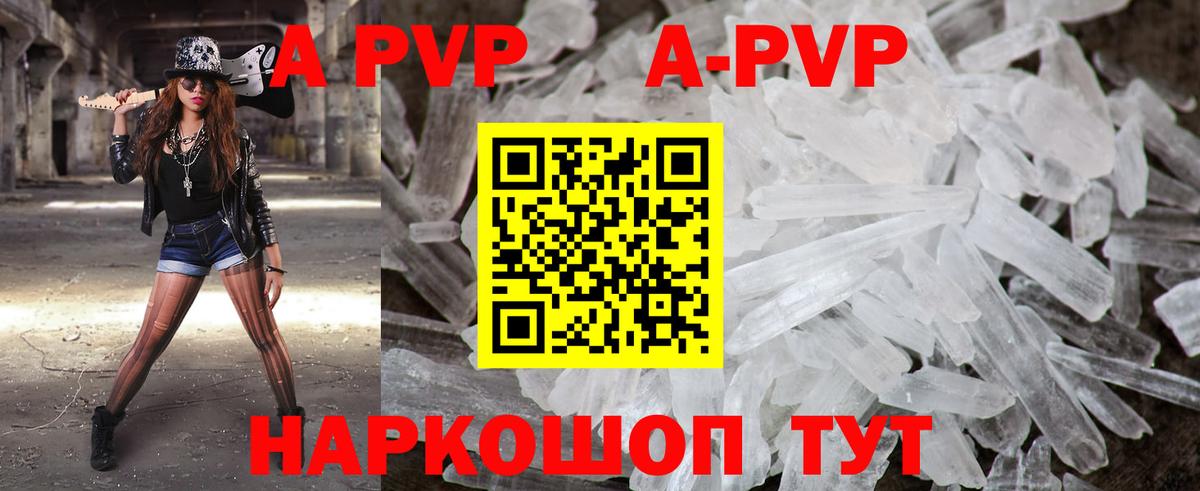 A-PVP СК КРИС Наро-Фоминск