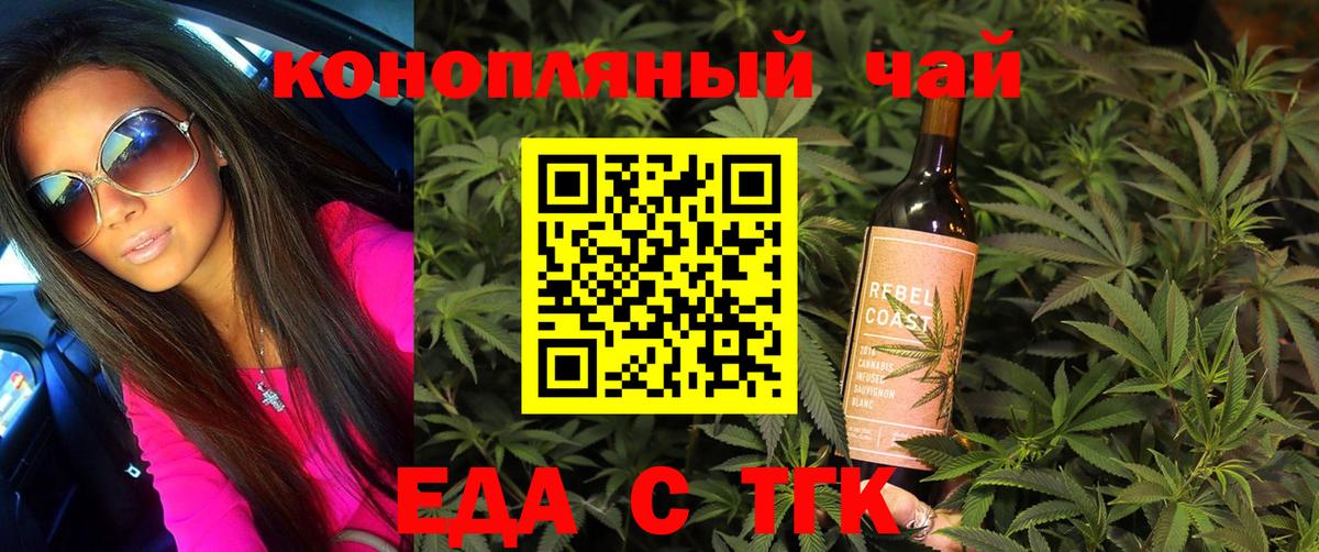 Наро-Фоминск  Cannafood марихуана  Вход с VPN 