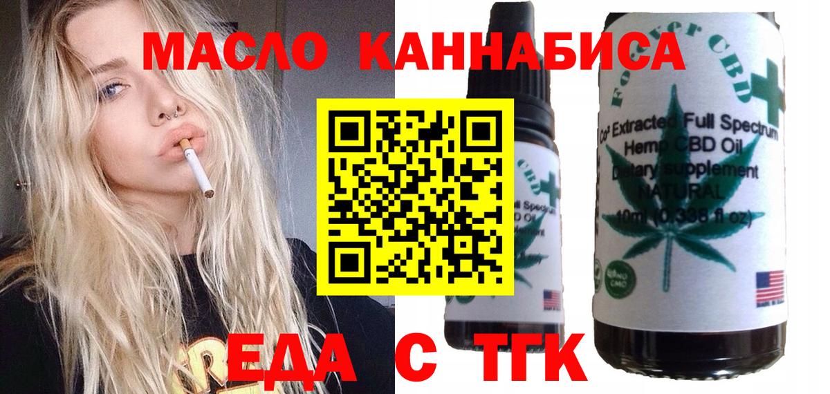 Каннабис Наро-Фоминск
