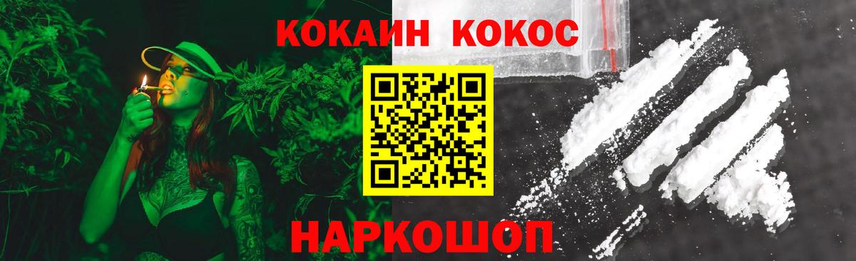 Кокаин Fish Scale  Кокаин VHQ  Вход с VPN  Наро-Фоминск 