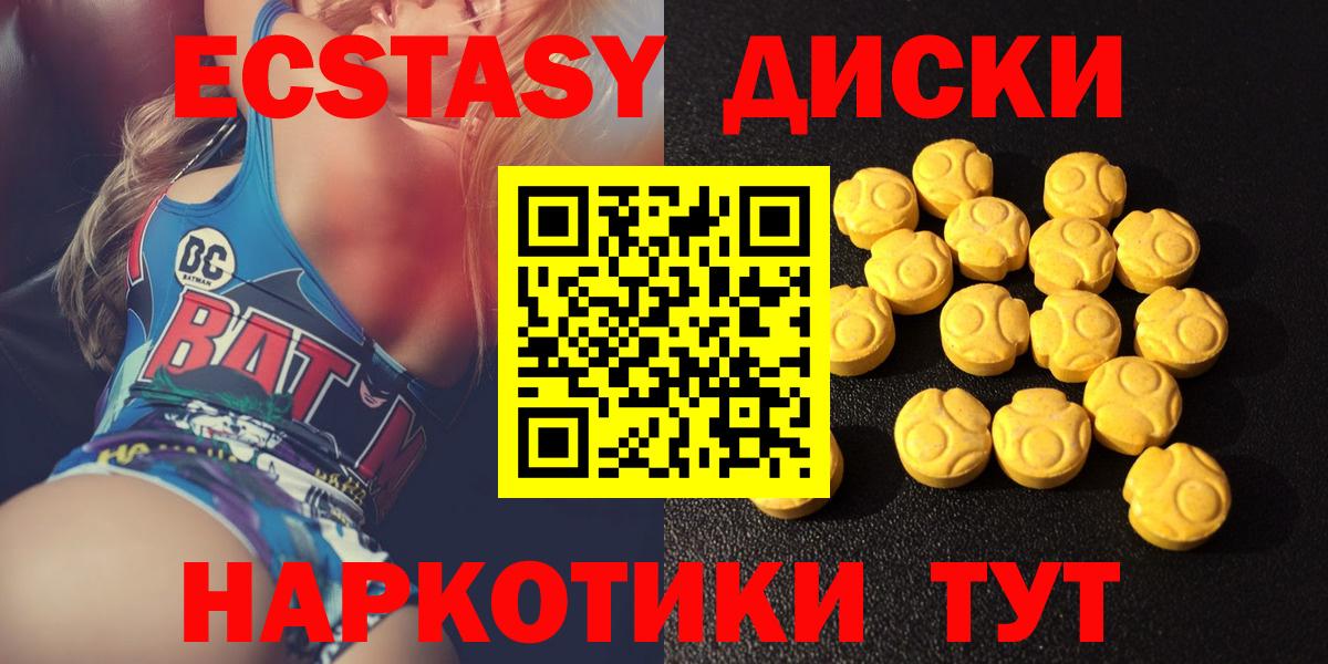 Наро-Фоминск  darknet клад  Вход с VPN  Ecstasy  Экстази 300 mg  Экстази 99% 