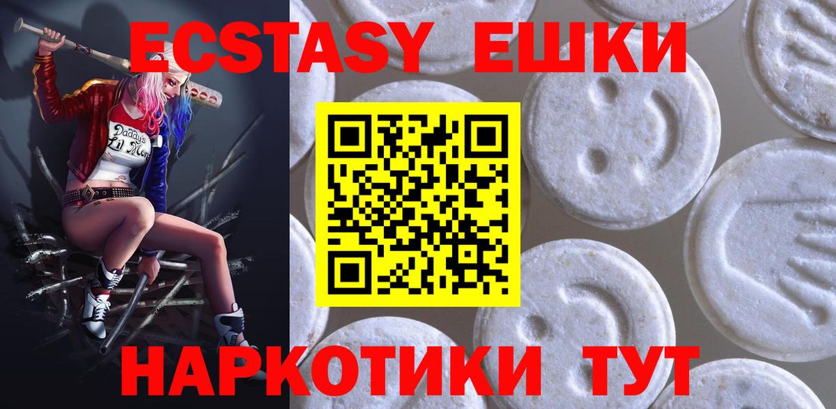 Экстази 280 MDMA Наро-Фоминск