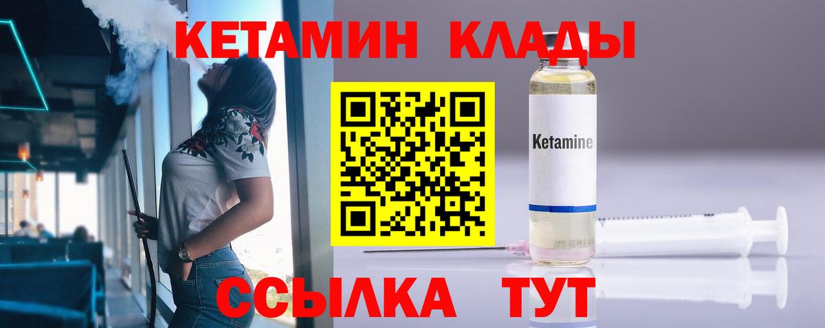 Кетамин VHQ  Вход с VPN  Наро-Фоминск  КЕТАМИН VHQ 