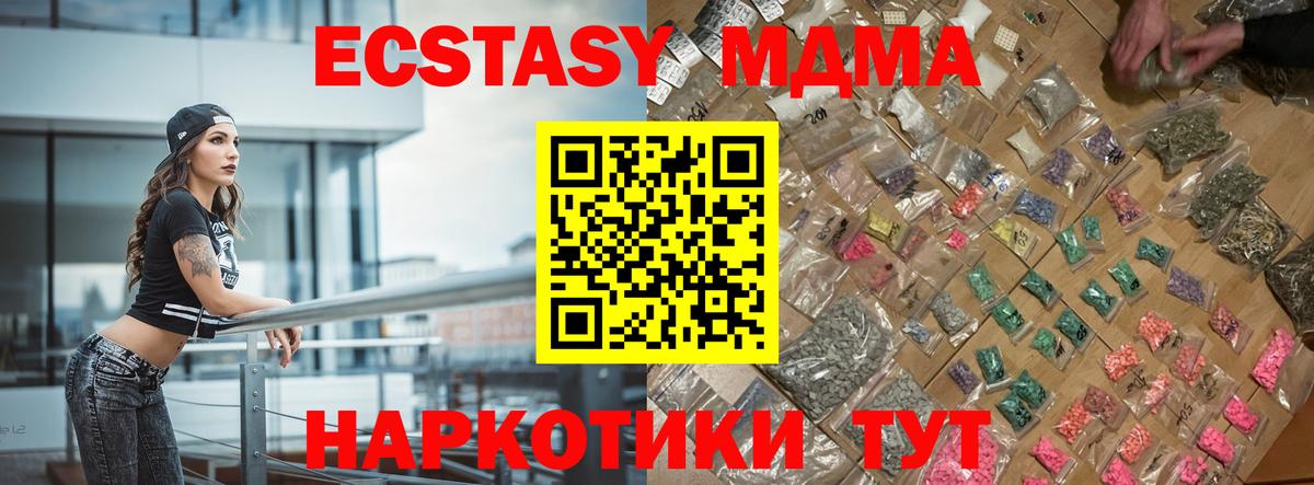 МДМА кристаллы  Вход с VPN  Наро-Фоминск 