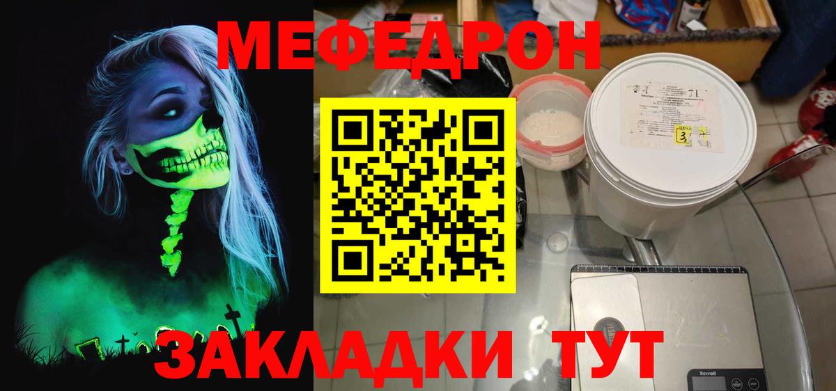 Наро-Фоминск  МЯУ-МЯУ  МЕФ mephedrone  Мефедрон  цены наркотик  Меф mephedrone  Вход с VPN 
