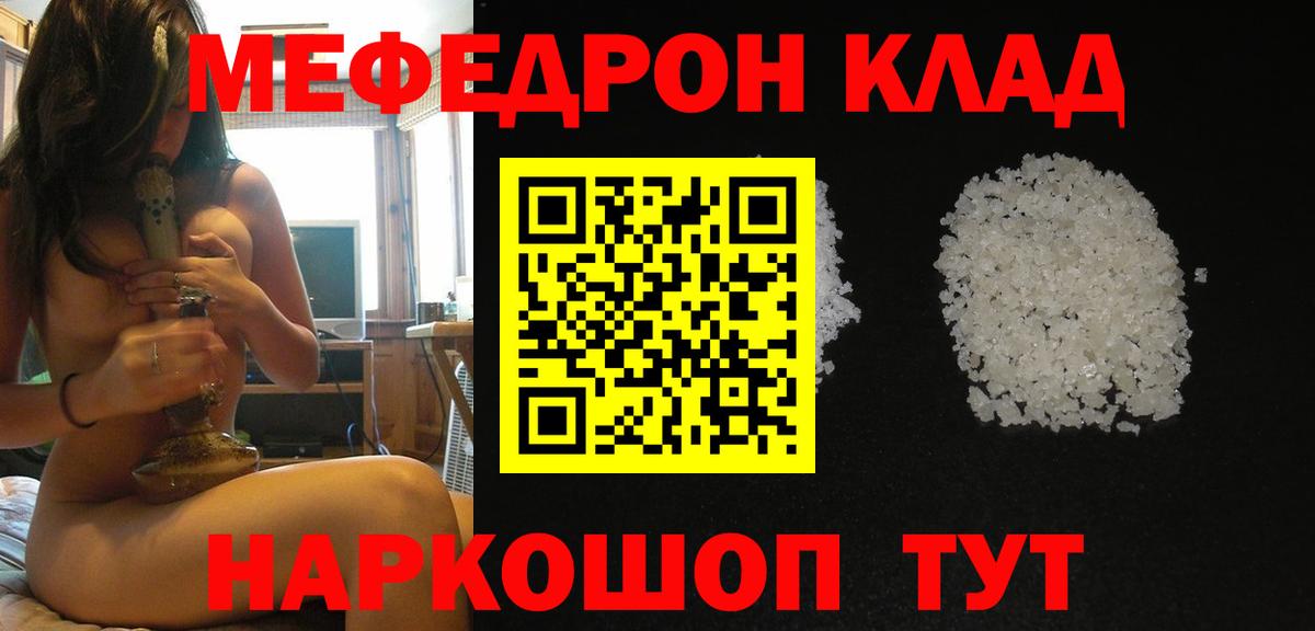 Меф кристаллы Наро-Фоминск