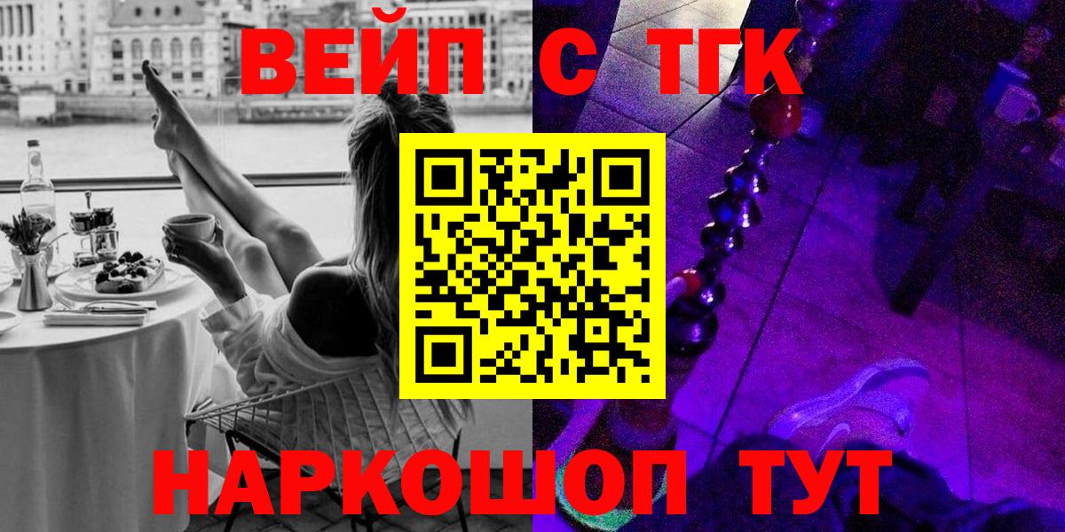 ТГК THC oil Наро-Фоминск