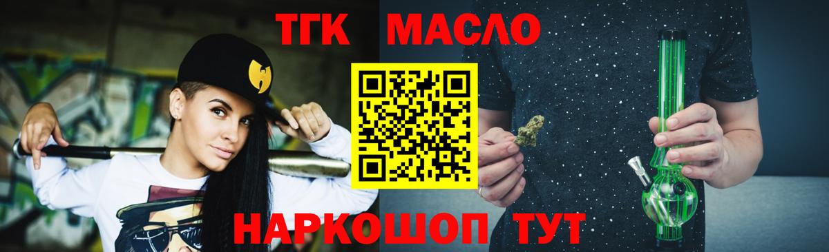 hydra ссылка  Дистиллят ТГК жижа  Дистиллят ТГК THC oil  Вход с VPN  Наро-Фоминск 