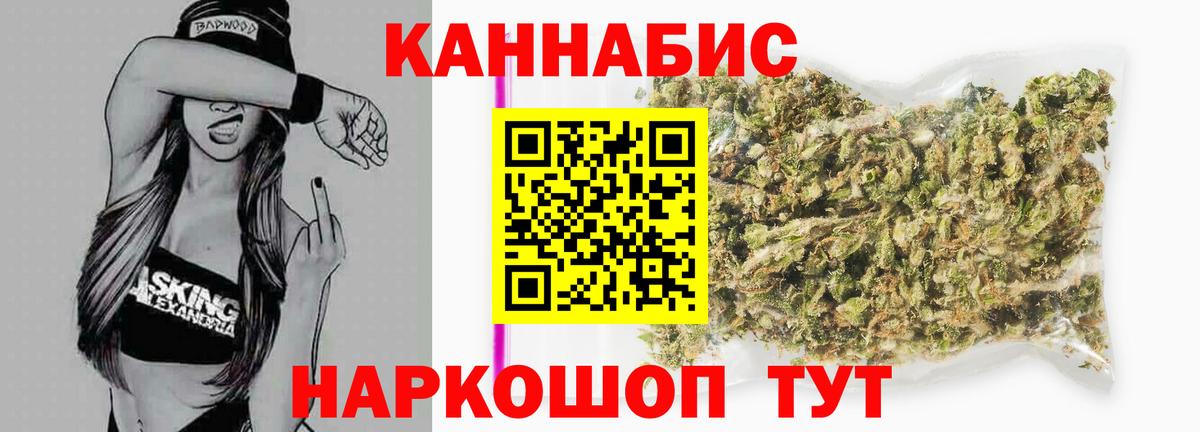 Бошки Шишки ГИДРОПОН  Каннабис Bruce Banner  Канабис гибрид  Наро-Фоминск  Вход с VPN 